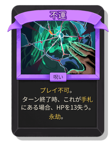 不運