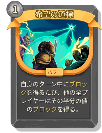 希望の道標