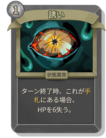 誘い