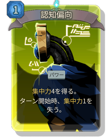 認知偏向
