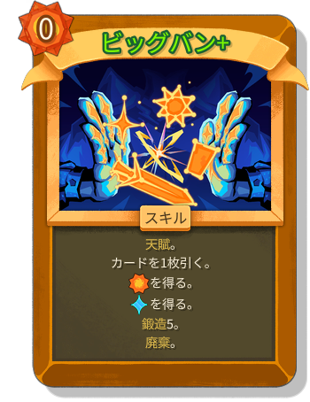 ビッグバン+