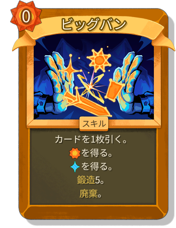 ビッグバン