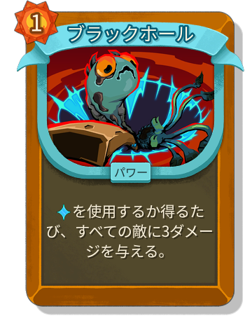 ブラックホール
