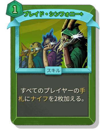 ブレイド・シンフォニー+