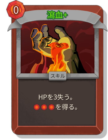 瀉血+