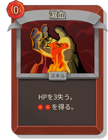 瀉血