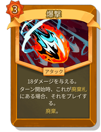 爆撃