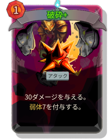 破砕+