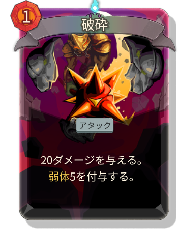 破砕