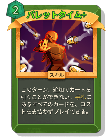 バレットタイム+