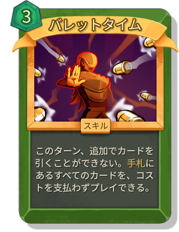 バレットタイム