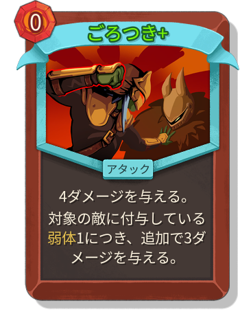 ごろつき+