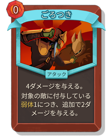 ごろつき