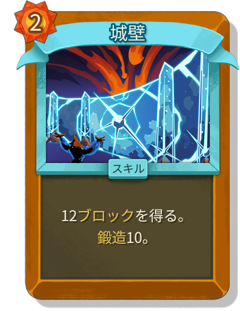 城壁