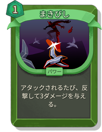 まきびし
