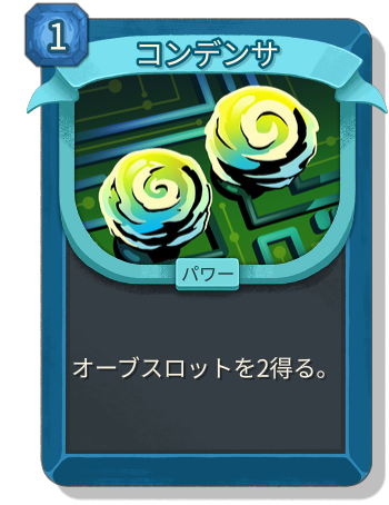コンデンサ