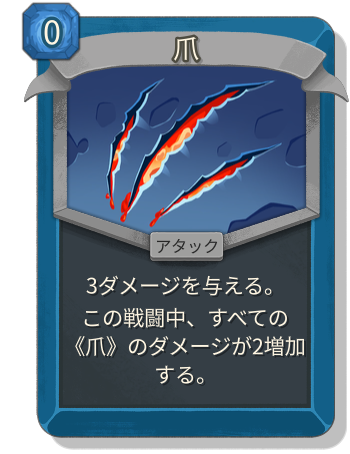 爪