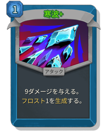 寒波+