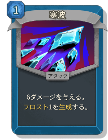 寒波