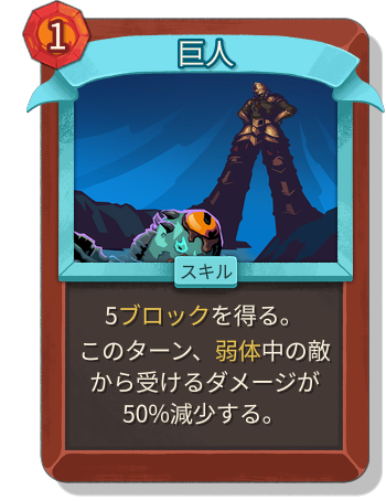 巨人