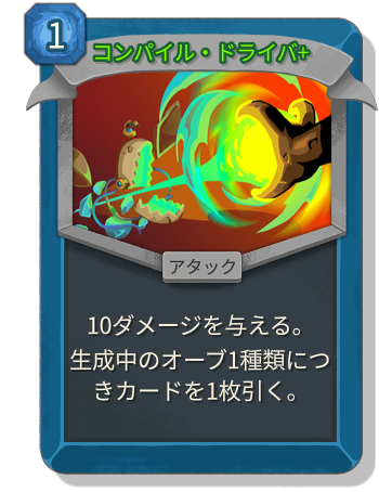 コンパイル・ドライバ+