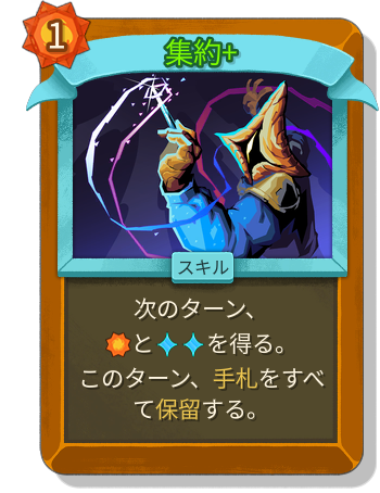 集約+