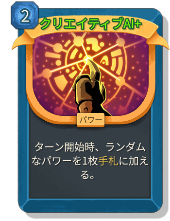 クリエイティブAI+