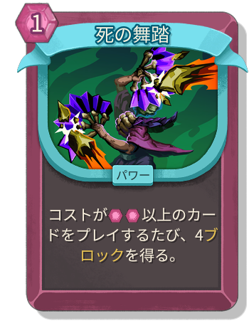 死の舞踏