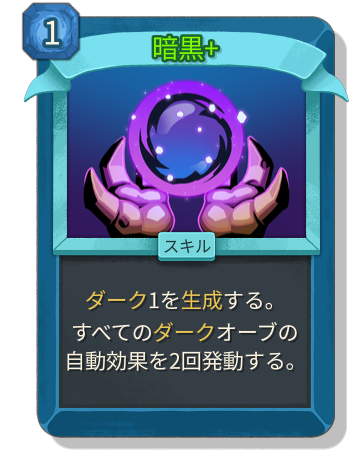 暗黒+