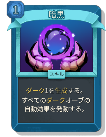 暗黒