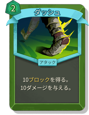 ダッシュ