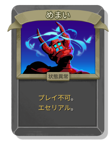 めまい
