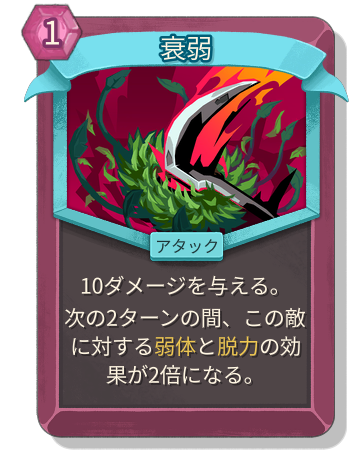 衰弱