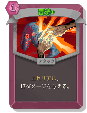 冒涜+