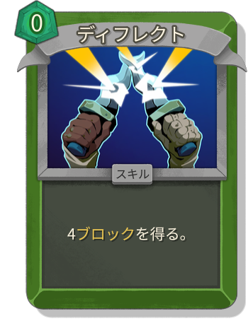 ディフレクト