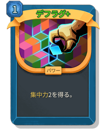 デフラグ+
