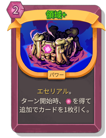 領域+
