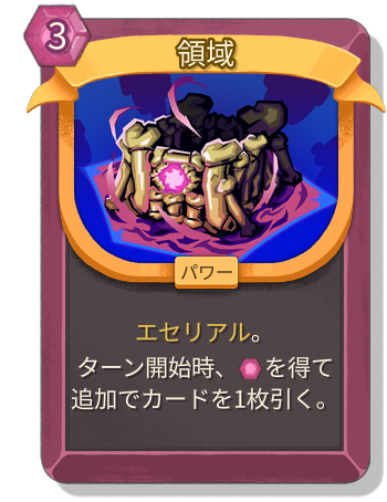 領域