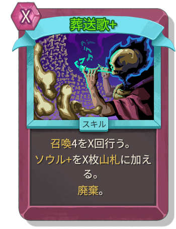 葬送歌+