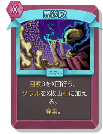 葬送歌
