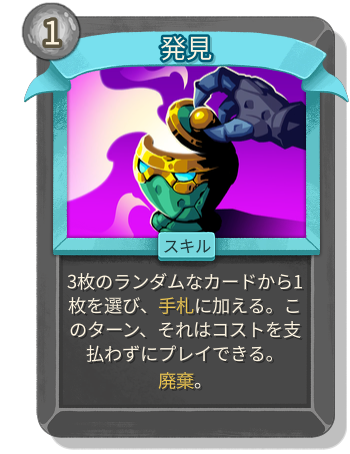 発見