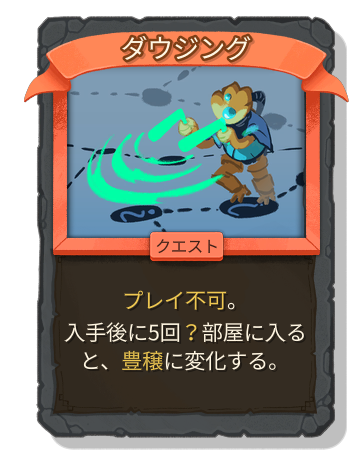 ダウジング