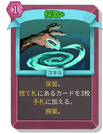 採取+