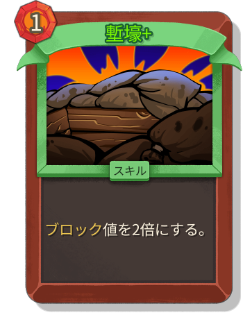 塹壕+