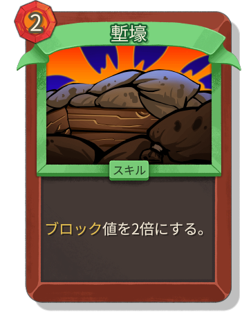 塹壕