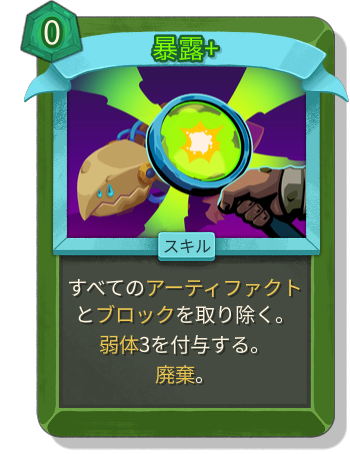 暴露+