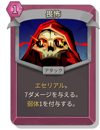 畏怖