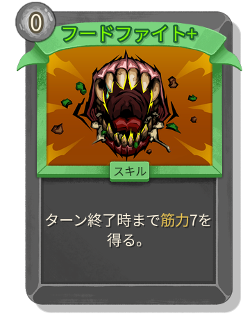 フードファイト+