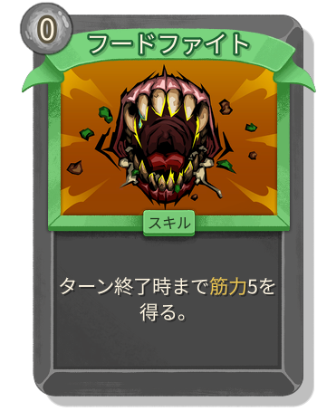 フードファイト