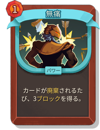 無痛